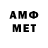 МЕТАМФЕТАМИН витя MBelly 1