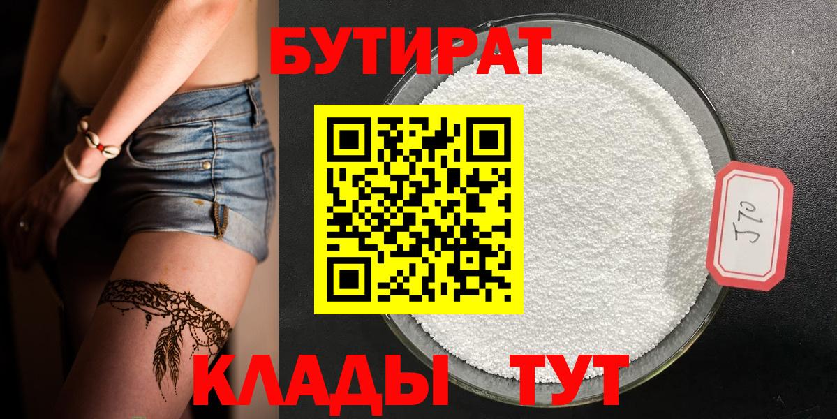 Бутират бутандиол Корсаков