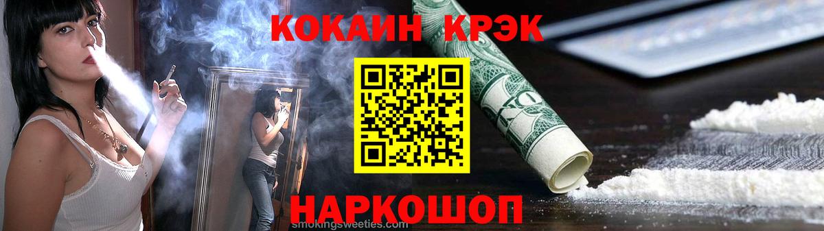 Cocaine Эквадор Корсаков