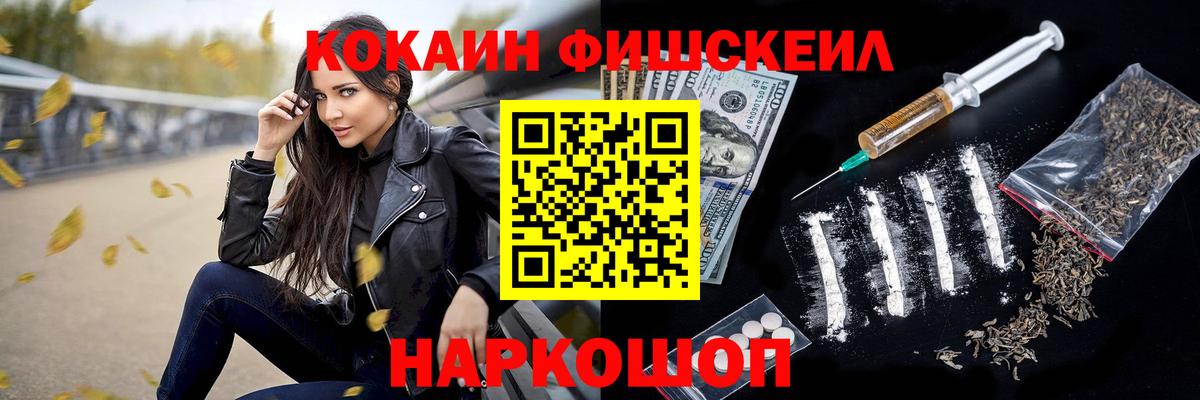 COCAIN 97%  Кокаин Эквадор  Корсаков  Вход с VPN 