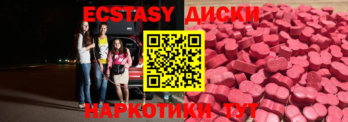 Ecstasy XTC Корсаков