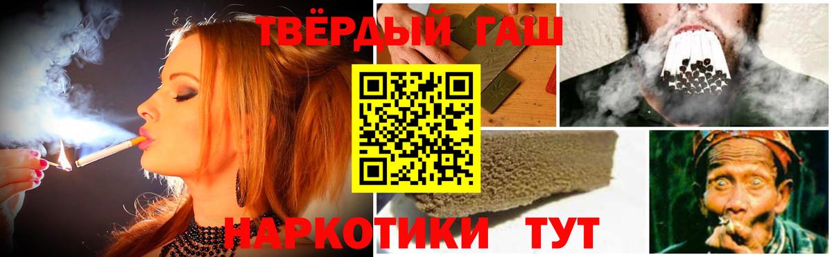 Гашиш ice o lator Корсаков
