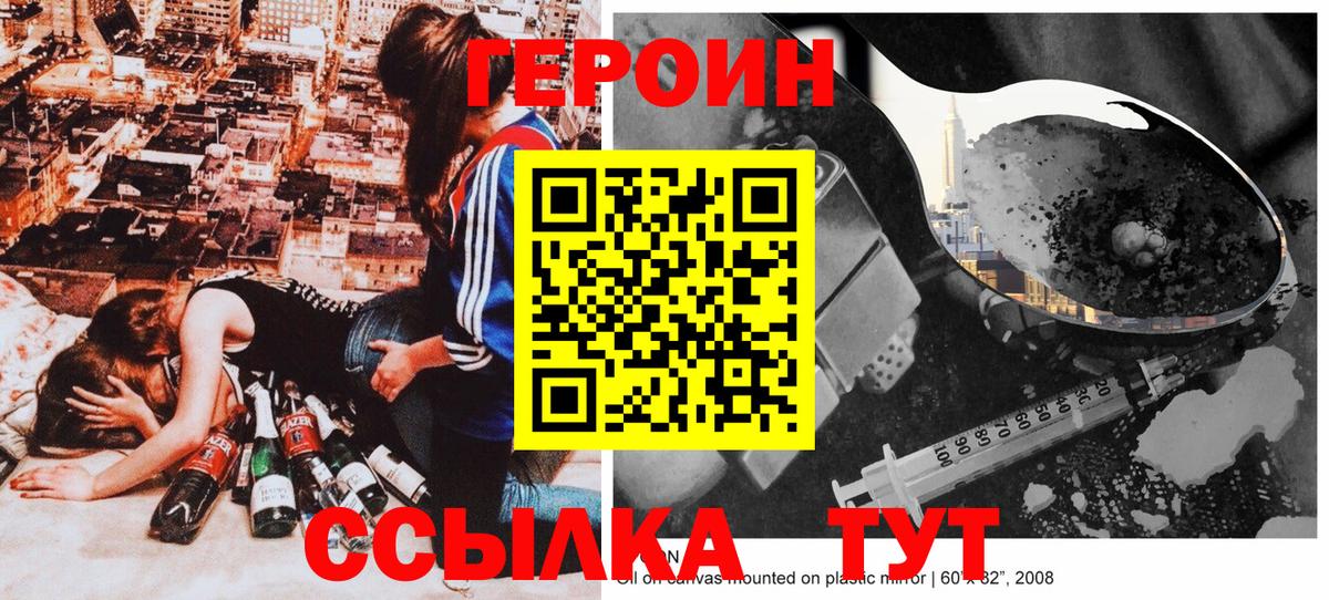 ГЕРОИН афганец Корсаков