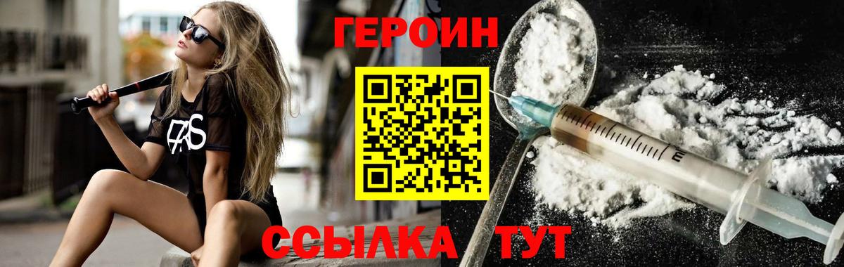 Героин гречка  Героин  Корсаков  Вход с VPN 