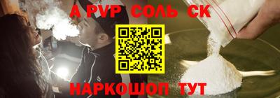 ALPHA PVP Камышлов