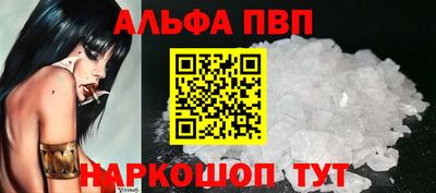 ALPHA PVP Камышлов