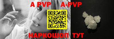 ALPHA PVP Камышлов