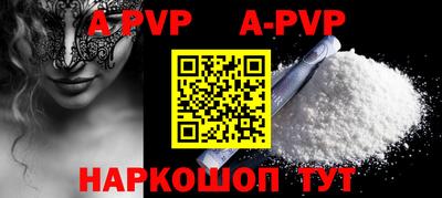 ALPHA PVP Камышлов