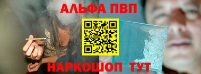 ALPHA PVP Камышлов
