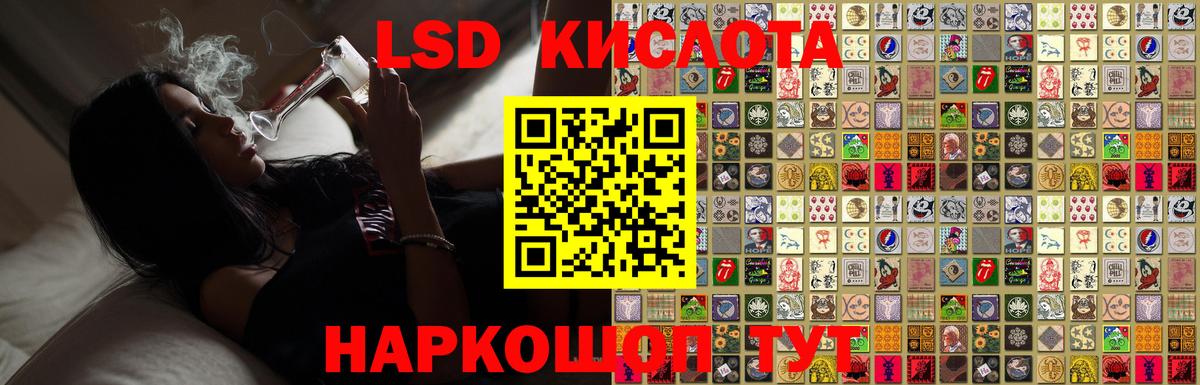 LSD-25 экстази ecstasy Корсаков