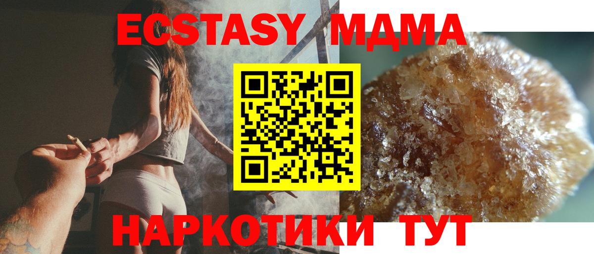 MDMA кристаллы Корсаков