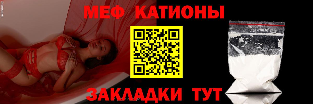 Меф кристаллы Корсаков