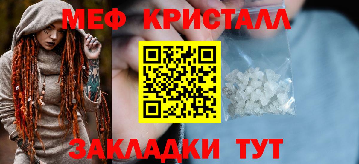 Мефедрон  МЕФ  Вход с VPN  Меф мяу мяу  Мефедрон 4 MMC  Корсаков 