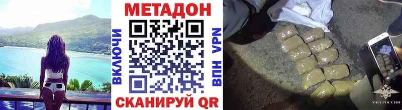 дарк нет состав  купить наркотики цена  Корсаков  МЕТАДОН VHQ 
