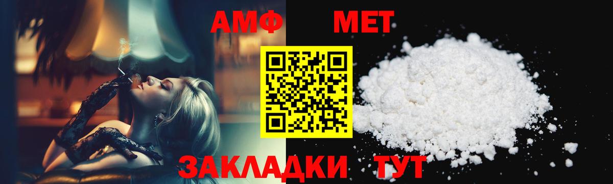 МЕТАМФЕТАМИН мет Корсаков