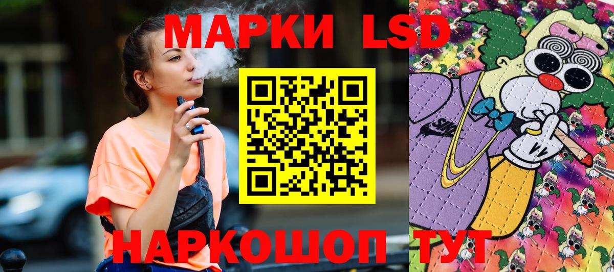 Наркотические марки 1500мкг Корсаков