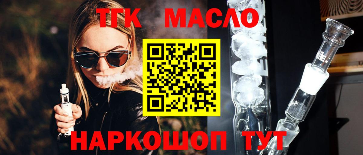 Корсаков  Дистиллят ТГК THC oil  Вход с VPN  купить наркотик  ТГК гашишное масло 